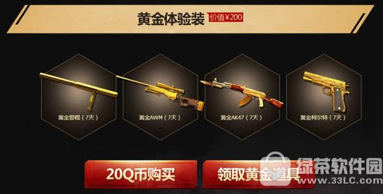 cf超值低价活动网址 引爆战场