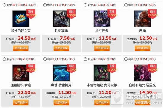 lol8月12日半价2020 lol8月12日13日14日15日半价英雄皮肤