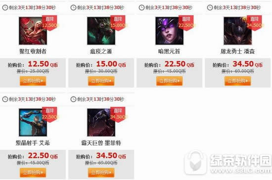 lol8月5日半价 2020lol8月5日6日7日8日半价英雄皮肤说明