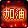 dnf为中国奥运健儿加油活动 助威礼包限时发售