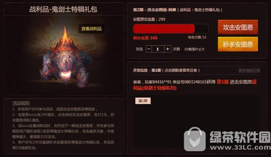 dnf进击安图恩活动网址 福利三重奏1