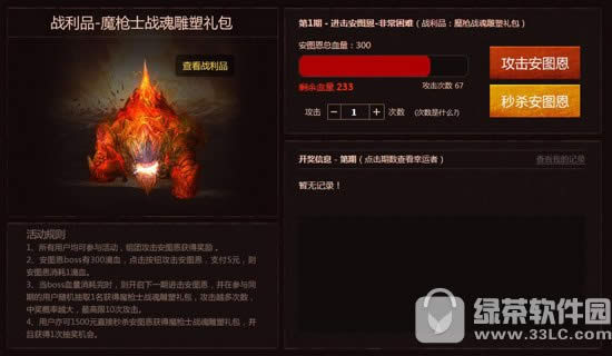 dnf进击安图恩活动网址 福利三重奏2