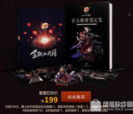 dnf进击安图恩活动网址 福利三重奏4