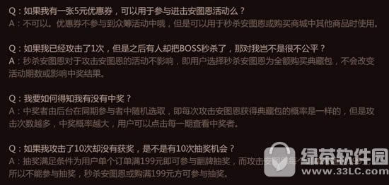 dnf进击安图恩活动网址 福利三重奏6