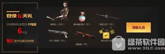 cf8.6火线大事件活动网址 免费得好礼