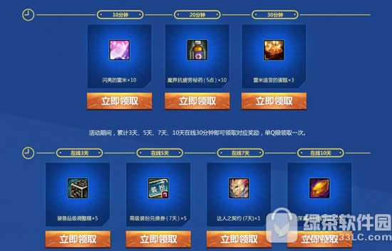 dnf浓情蜜意七夕节活动网址 dnf优惠券大放送2