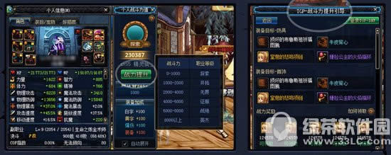 dnf提升战斗力活动网址 官方助手助你一臂之力1