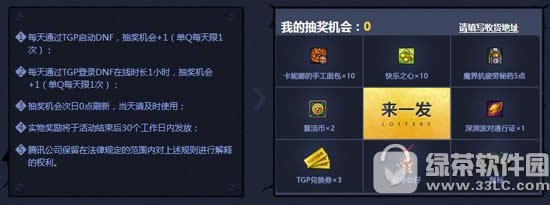 dnf提升战斗力活动网址 官方助手助你一臂之力2
