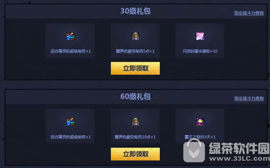 dnf提升战斗力活动网址 官方助手助你一臂之力3