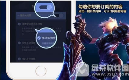 lol微信闹钟贴心升级模式实验室提醒设置图文详细教程