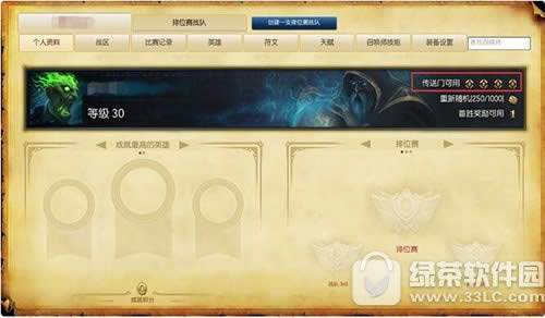 lol海克斯系统如何合成 海克斯科技合成系统在什么地方里