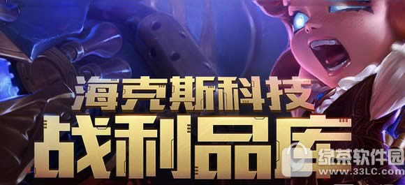 lol精粹有什么用 lol精粹作用解析