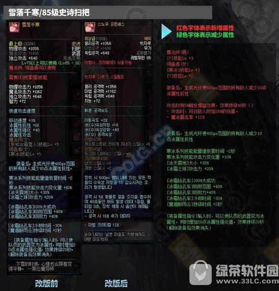dnf魔法师史诗武器改动前后对比 魔法师史诗武器改动前后分析8