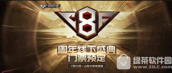 cf8ƱԤַ 8ʢƱ1
