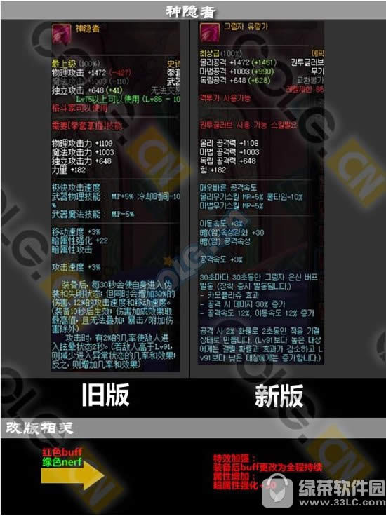 dnf鬼剑士史诗武器改动前后对比 鬼剑士史诗武器分析4