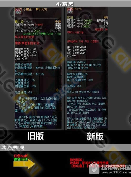 dnf鬼剑士史诗武器改动前后对比 鬼剑士史诗武器分析6