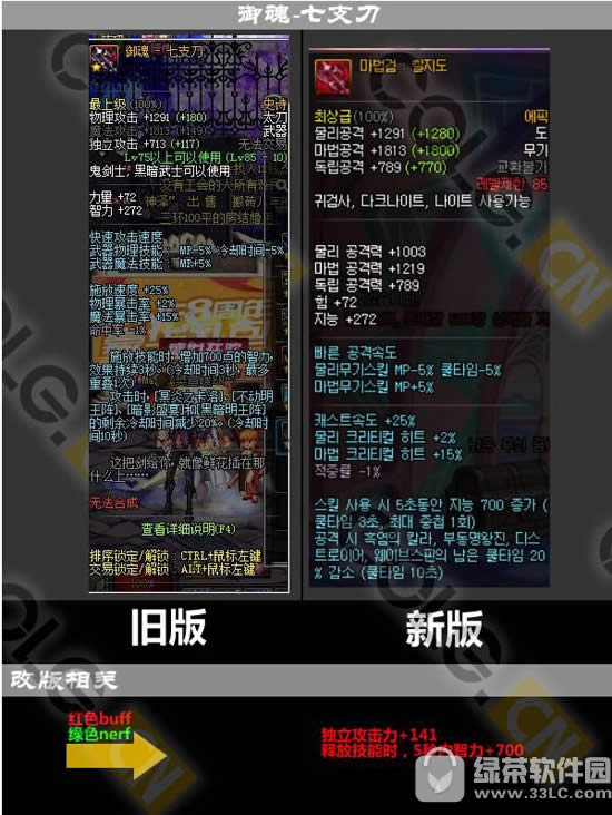 dnf鬼剑士史诗武器改动前后对比 鬼剑士史诗武器分析1