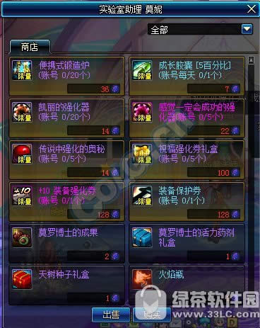 dnf实验室助理莫妮怎么得 实验室助理莫妮属性解析2
