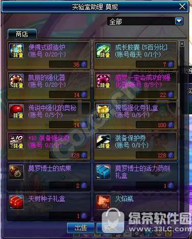 dnf疯狂实验室活动 火焰瓶等你拿3