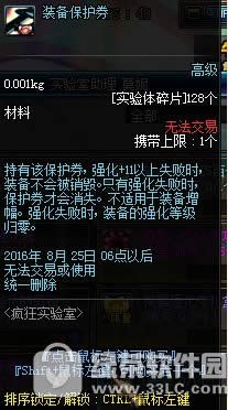 dnf疯狂实验室活动 火焰瓶等你拿4