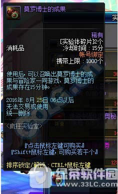 dnf疯狂实验室活动 火焰瓶等你拿5