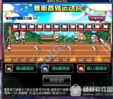 dnf暑期签到运动会活动 签到领特别奖励1