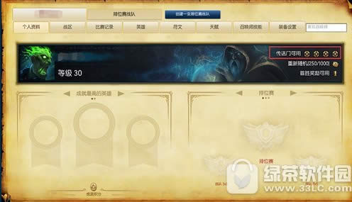 lol海克斯科技传送门如何得 免费获得海克斯科技传送门方式