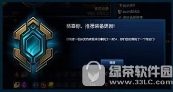 lol海克斯科技战利品库有什么奖励 怎么获得2