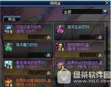 dnf萌萌鲨在哪 萌萌鲨位置及作用解析2