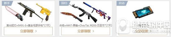 cf穿越火线秘密基地活动网址 barrett-苍龙*等你拿1