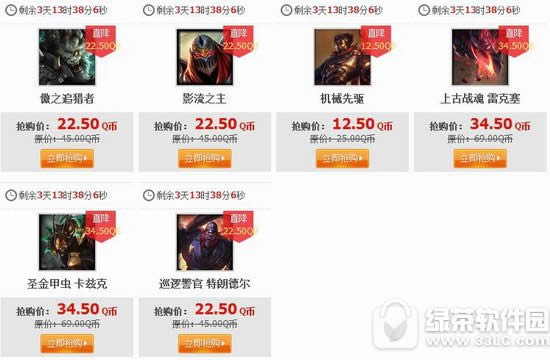 lol7月22日半价 2020lol7月22日23日24日25日半价英雄皮肤