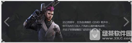 逆战4周年回顾我的老兵之路活动网址 专属武器直接送1