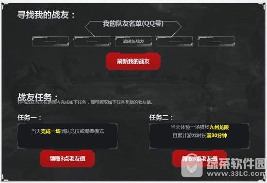 逆战4周年回顾我的老兵之路活动网址 专属武器直接送2