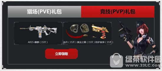 逆战4周年回顾我的老兵之路活动网址 专属武器直接送4