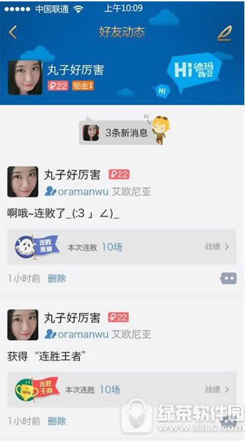lol4.6版本更新 掌盟好友动态技巧上线