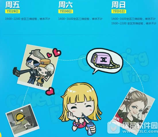 cf7月就要痛快玩活动网址 周末领好礼痛快玩6