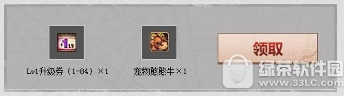 dnf完善信息有好礼活动网址 得关怀祝福礼包