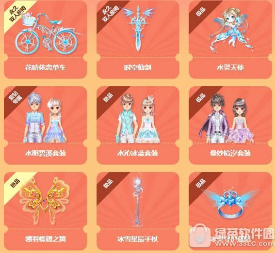qq飞车美国大峡谷多少钱 美国大峡谷有什么奖励2