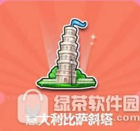 qq飞车意大利比萨斜塔多少钱 意大利比萨斜有什么奖励1