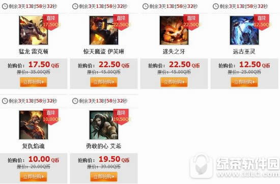 lol7月15日半价2020 lol7月15日16日17日18日半价英雄皮肤