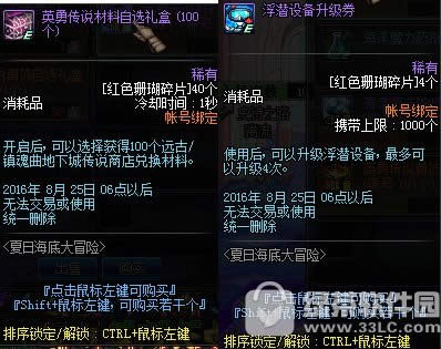 dnf红色珊瑚碎片怎么获得 红色珊瑚碎片有什么用2