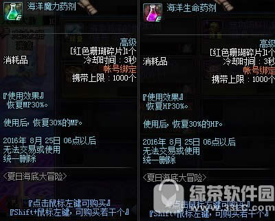 dnf红色珊瑚碎片怎么获得 红色珊瑚碎片有什么用4