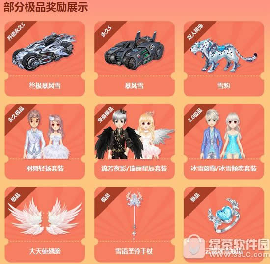 qq飞车暑假献礼活动 狂欢不停2