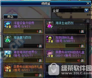 dnf夏日海底大冒险活动 传说首饰等你来拿2