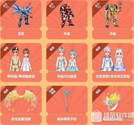 qq飞车七个小矮人多少钱 q飞车七个小矮人有什么奖励2