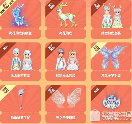 qq飞车狂欢梦想券多少钱 狂欢梦想券有什么2