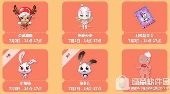 qq飞车年中盛典大特卖活动 年中赛车盛典2