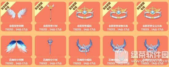 qq飞车年中盛典大特卖活动 年中赛车盛典4