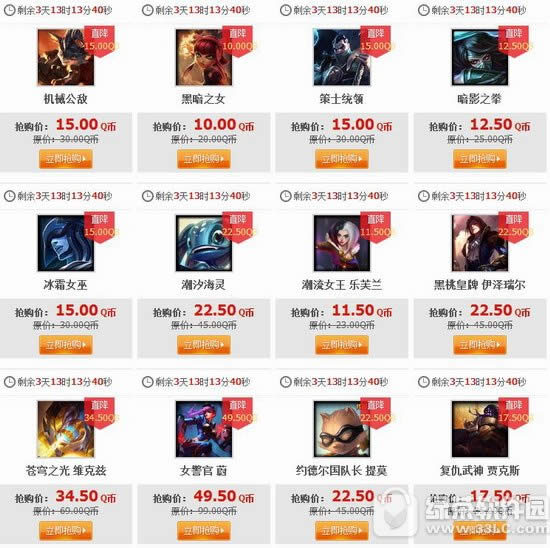 lol7月8日半价皮肤 2020lol7月8日9日10日11日半价英雄皮肤
