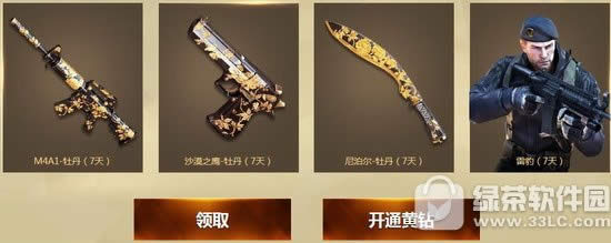 cfTGP与你狂嗨一夏火力开战活动地址 TGP送好礼1